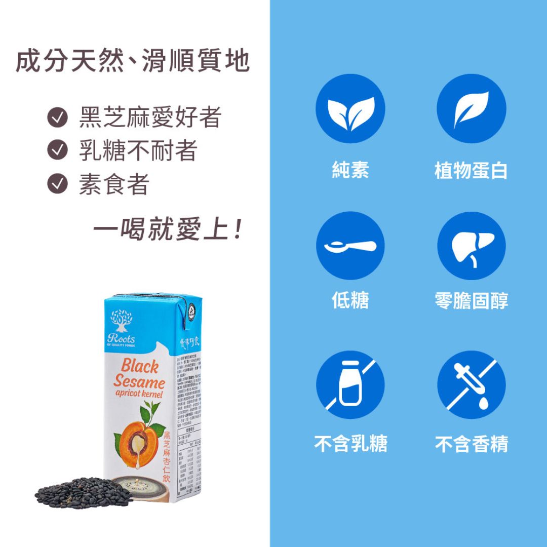 Roots Black Sesame Apricot Kernel 200ml X6 packs Plant Based Milk, , large