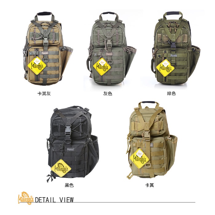 【MAGFORCE】馬蓋先弓箭手背包-左手版 【卡其】 右肩包 單肩包 戰術背包 軍用背包 台灣製, , large