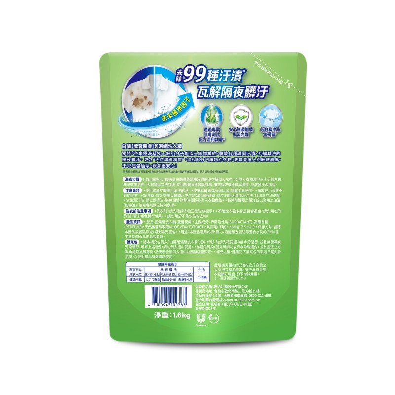 BAILAN ALE SKINCARE HDL REFILL, , large