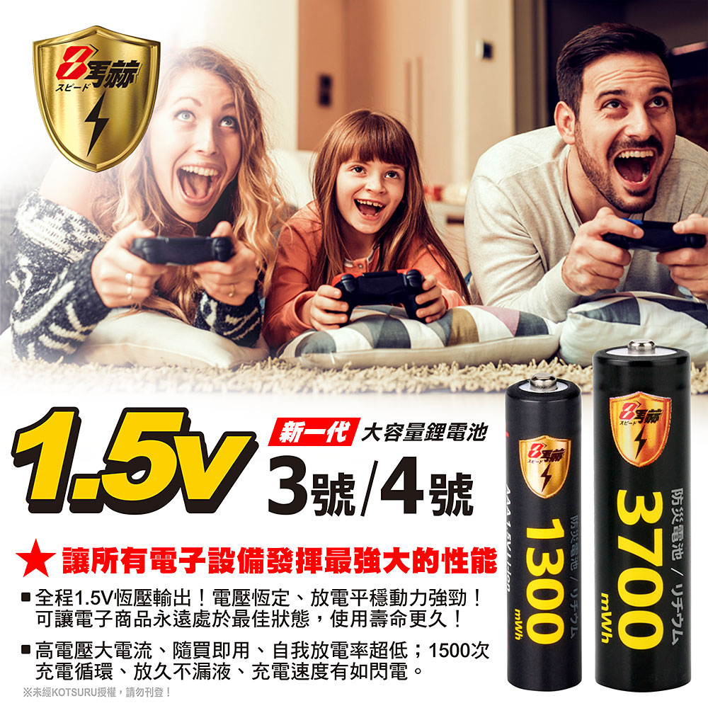 【8馬赫】3號/AA 4號/AAA 1.5V鋰電池 3700mWh 1300mWh 各8入+(3號/4號各4槽)AI隨身收納盒充電器, , large