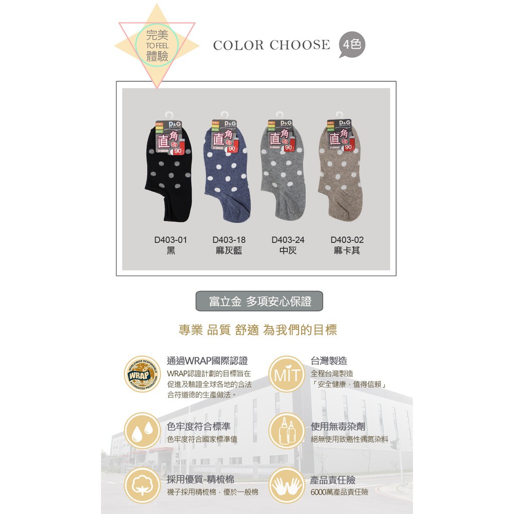 【D&G】圓點低口直角女襪<中灰>D403 襪子 短襪 隱形襪, , large