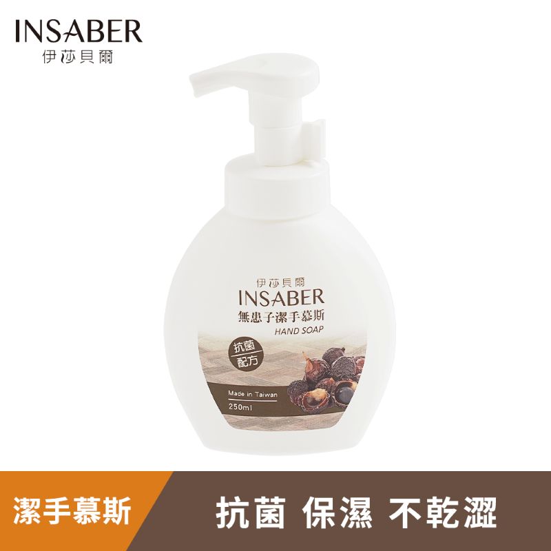 Isabel Soapberry Cleansing Mousse 250ml, , large