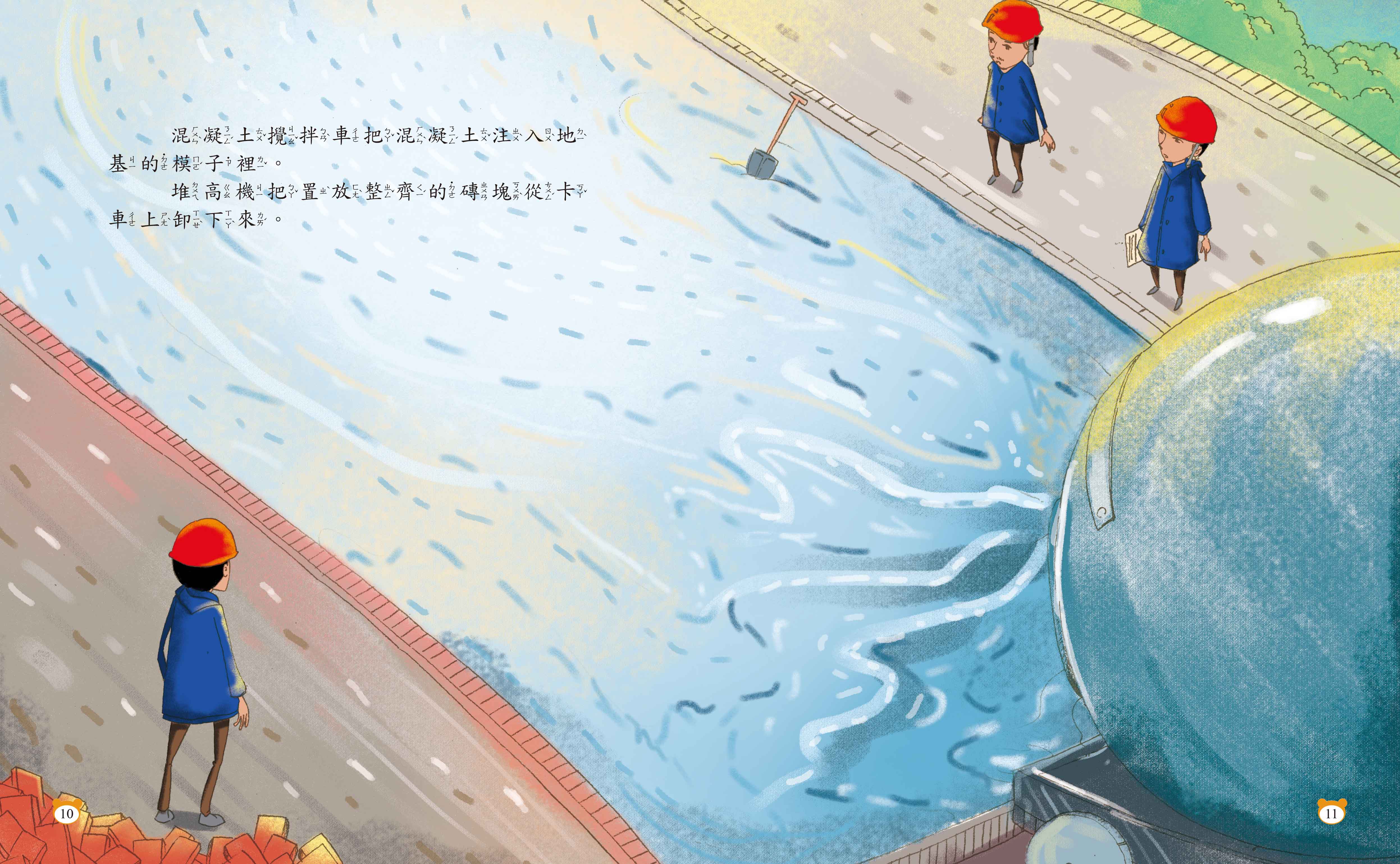 《南門書局》單本繪本館~美麗的家 1本, , large