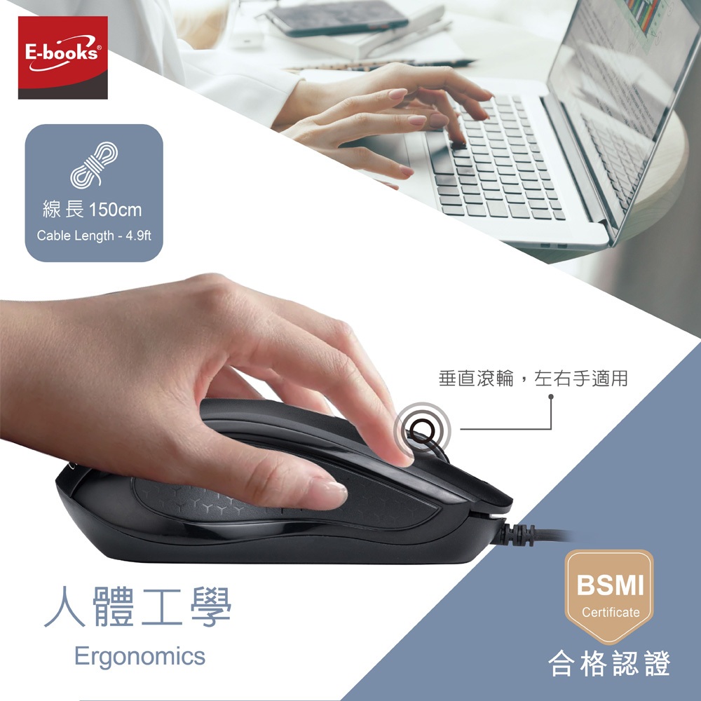 E-BOOKS M68 USB有線光學滑鼠 高解析度1000DPI 左右手通用 垂直滾輪, , large