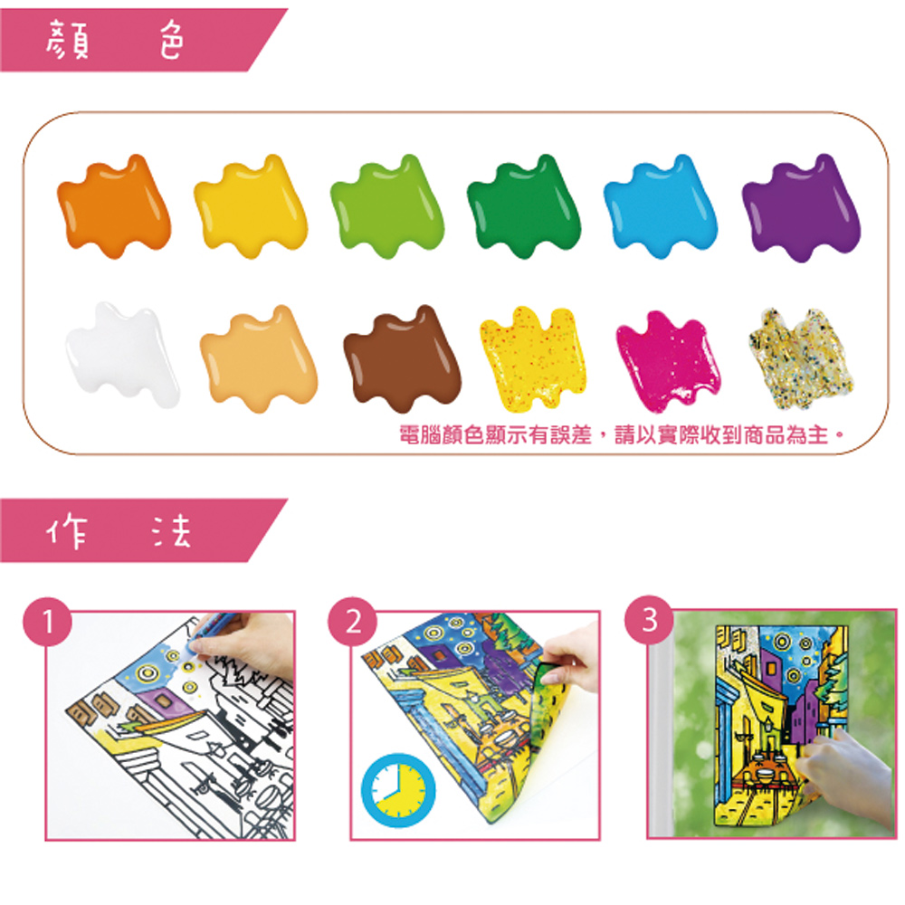 【韓國AMOS】12色 世界名著 文森特.梵高 玻璃貼 玻璃彩繪膠, , large