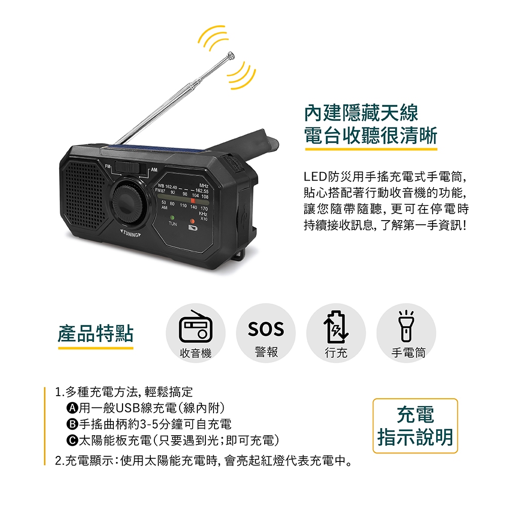 LED手轉充電防災手電筒(RD366) 緊急防災包 警報聲 居家安全 USB充電式, , large