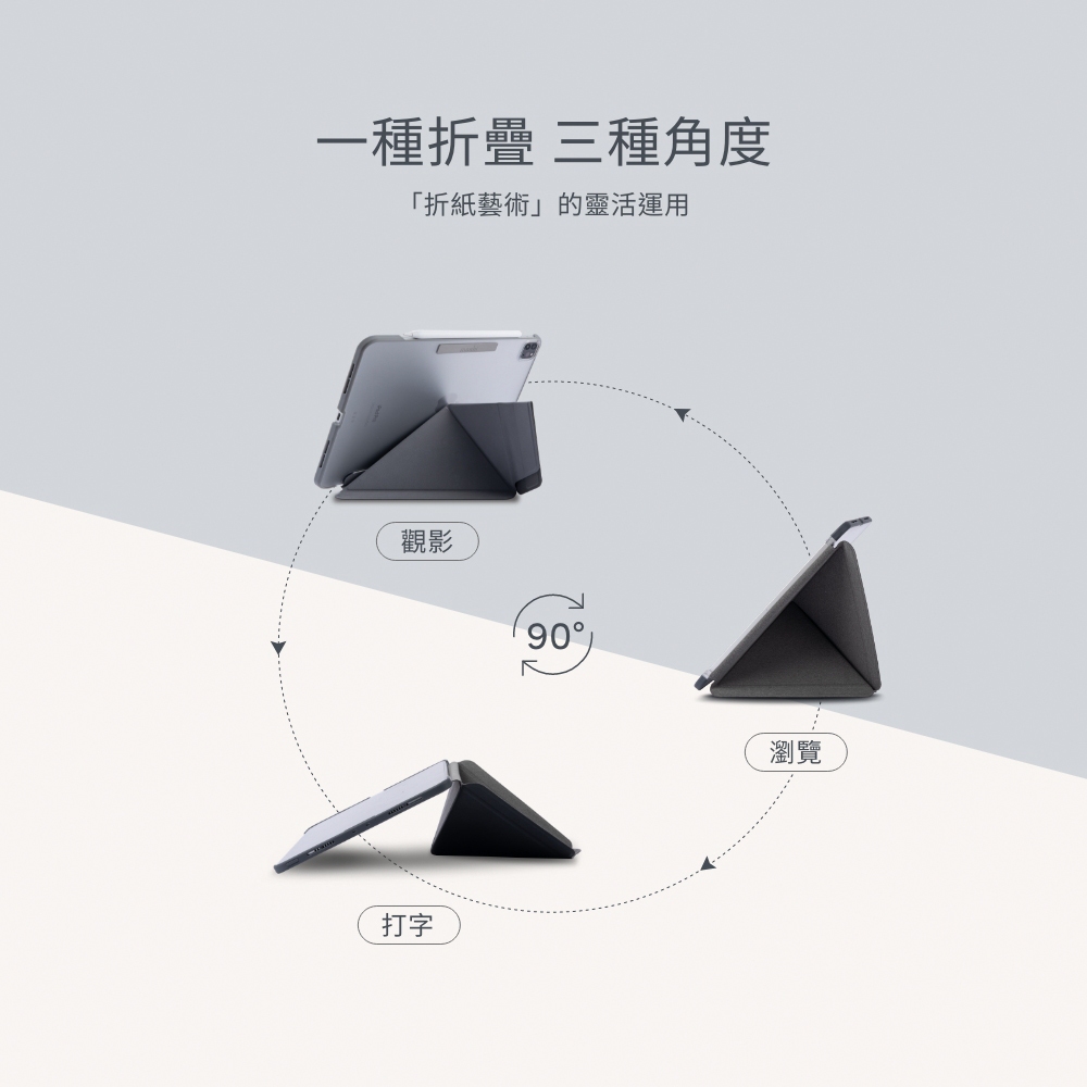 Moshi iPad Pro 11吋 (2024, M4) VersaCover 多角度前後保護套, , large