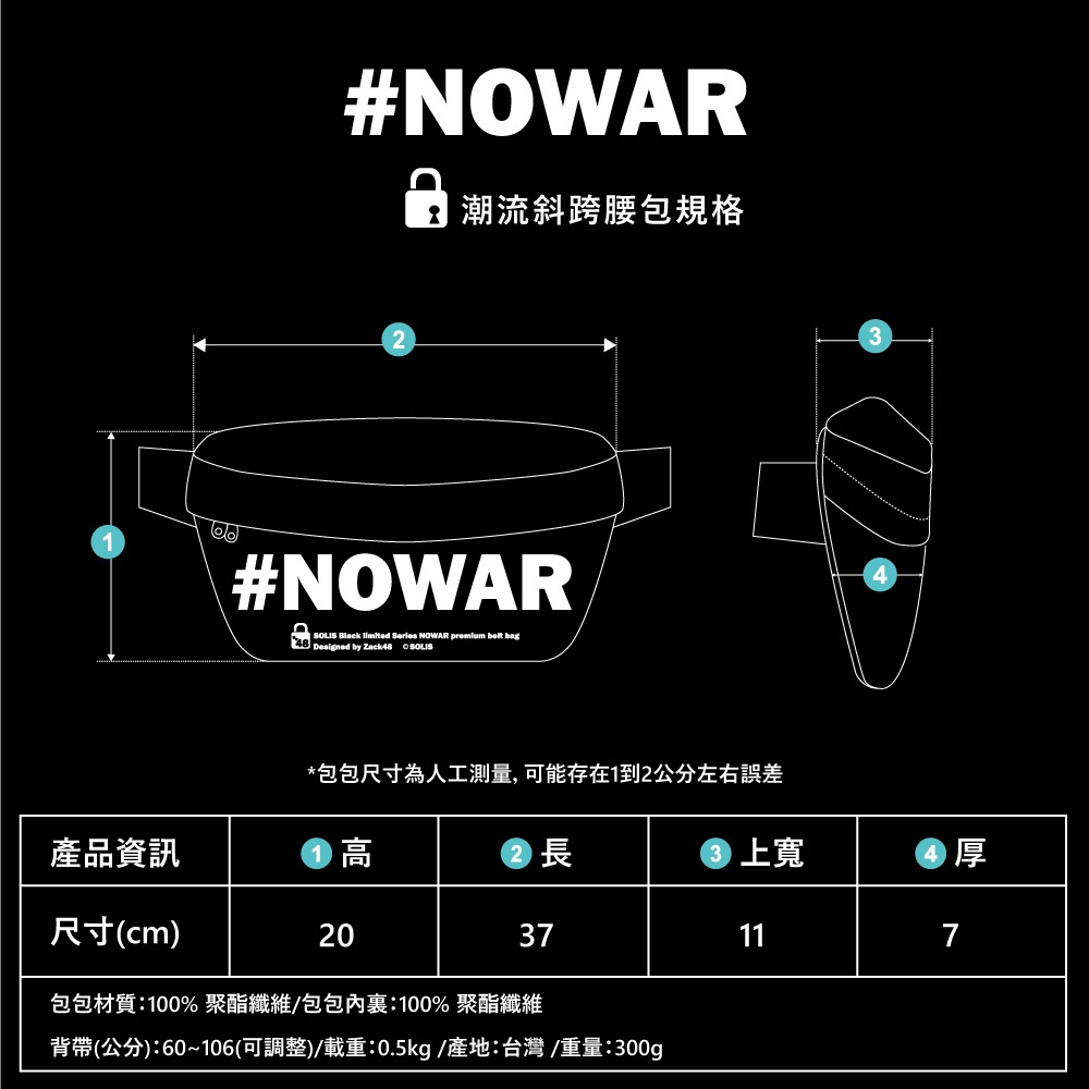 SOLIS X  NOWAR聯名系列斜跨腰包-經典黑, , large
