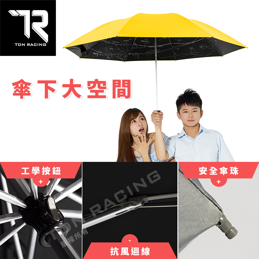 [TDN]一鍵秒收 超輕量星空降溫秒收傘黑膠反向傘自動收傘(B7433)月光黃, , large