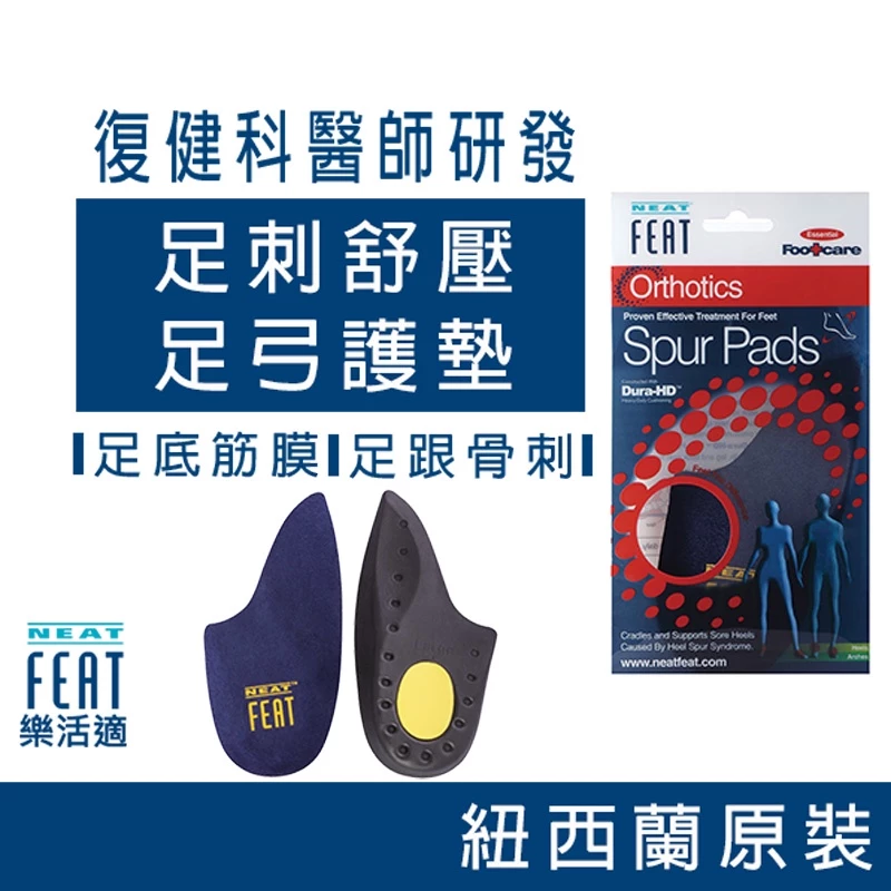  Spur Pads, , large