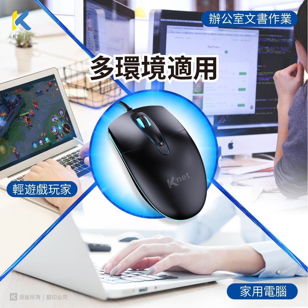 KTnet M8 LED光學滑鼠1000DPI 人體工學設計 呼吸燈效果, , large