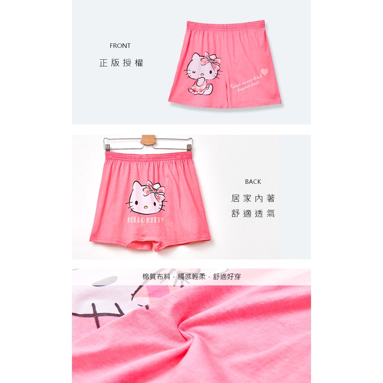 Hello Kitty 三麗鷗 凱蒂貓 雙子星平口褲 KT-C097 KT-C098 TS-C011【旺達棉品】, , large