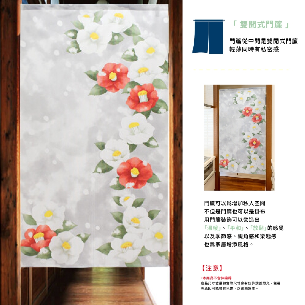 日本製【コスモ】長門簾《冬季山茶花》, , large