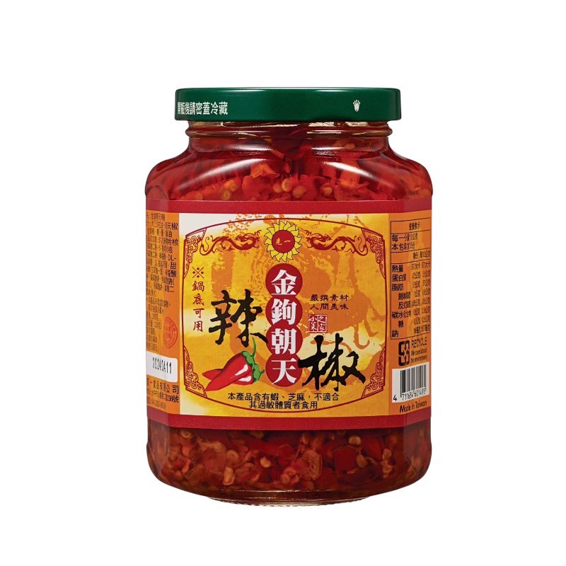 [達昕]金鉤朝天辣椒, , large