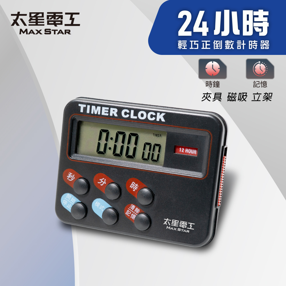 24-hour countdown timer, , large