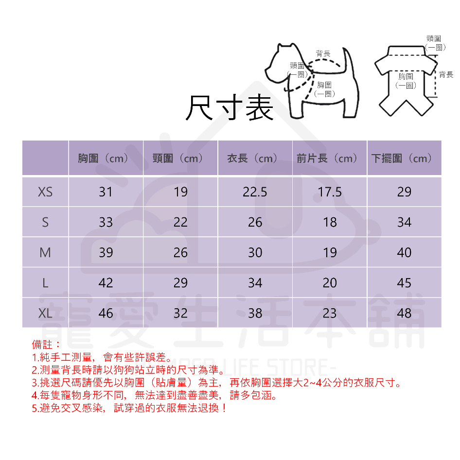 【寵愛生活本舖】寵物夏季薄款格紋花朵背心 寵物衣服 寵物防曬 貓衣服 幼犬貓衣服, , large