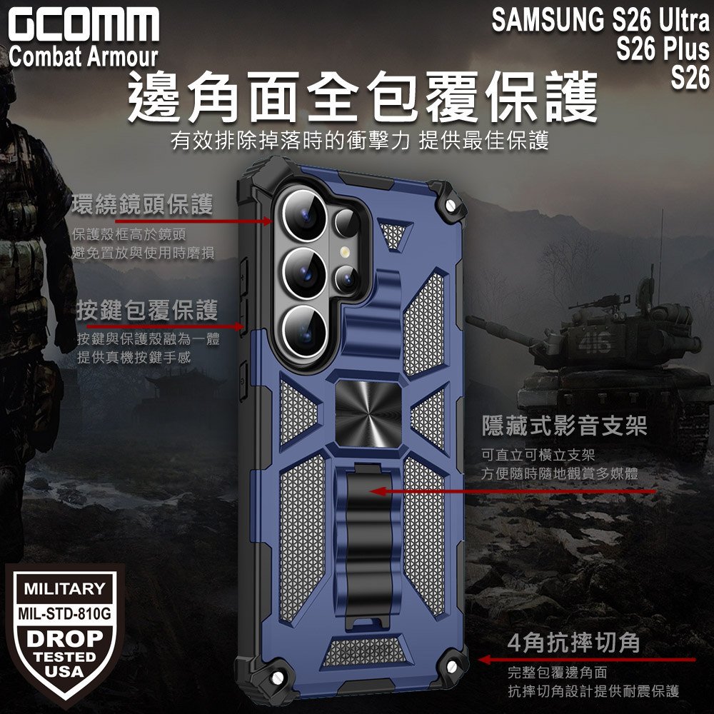 GCOMM Samsung S26 Plus Combat Armour BK, , large