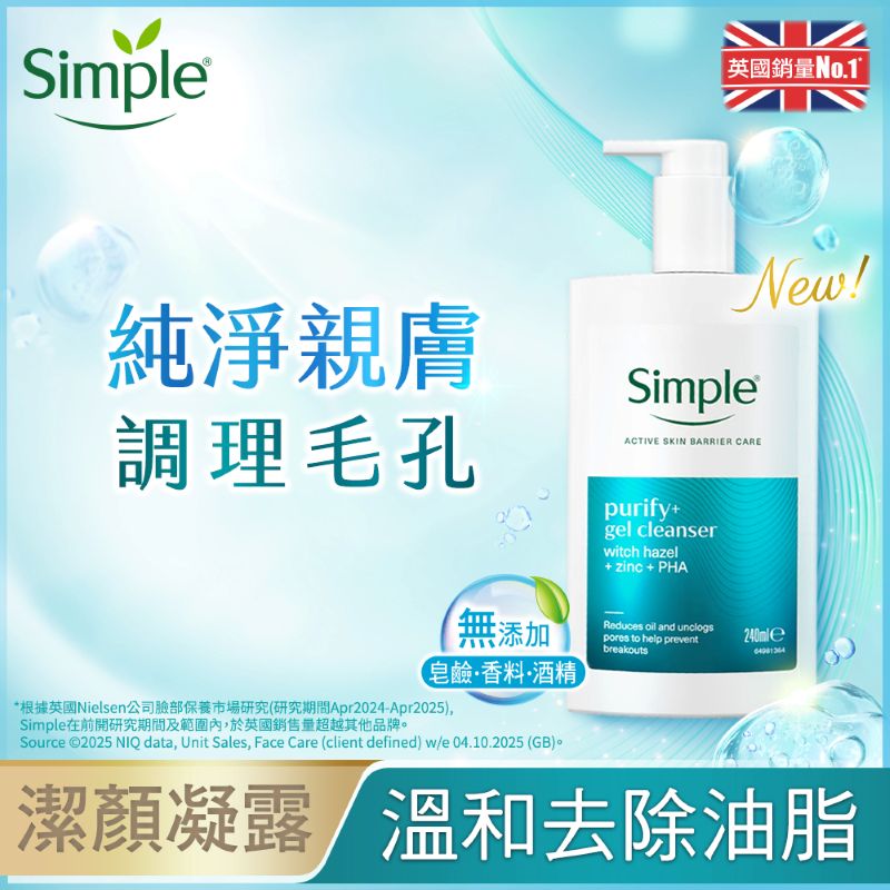 清妍溫和毛孔調理潔顏凝露 240ML, , large