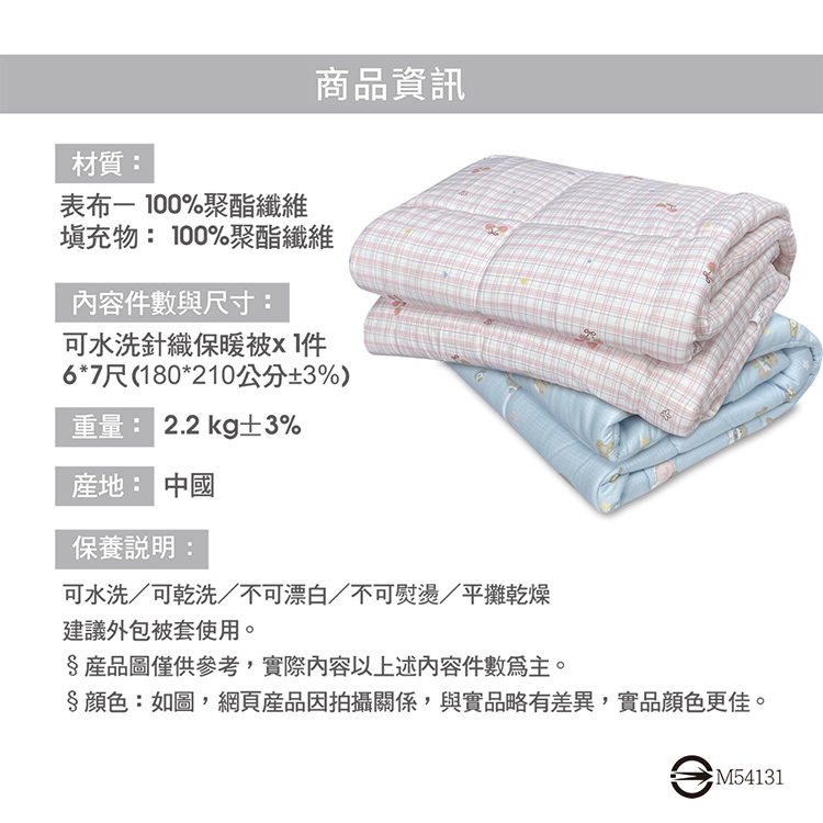 【多利寶寢具】INDIAN_緹花針織雲朵棉可水洗雙人四季被-夢筆生花, , large