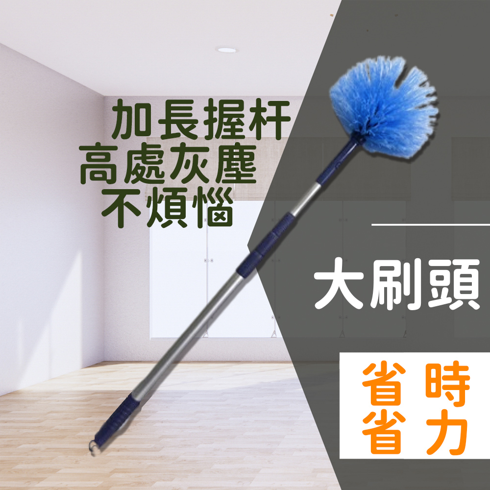 金德恩 GS MALL 台灣製造 圓頭天花板清潔刷 附桿 可伸縮清潔刷 角落刷 牆壁清潔刷 蜘蛛網清理刷 清潔刷 天花板刷, , large