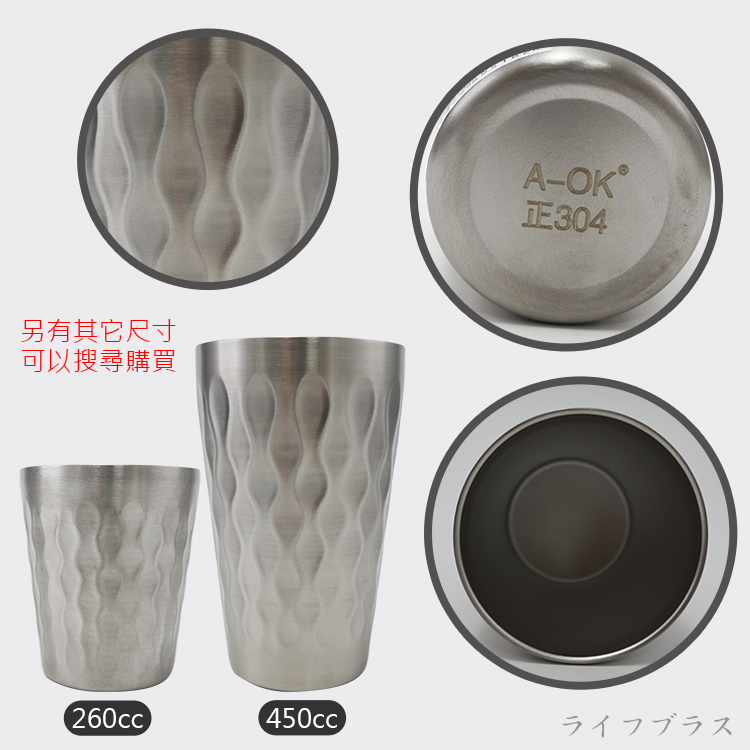 A-OK 304不鏽鋼水舞杯-450cc-2入, , large