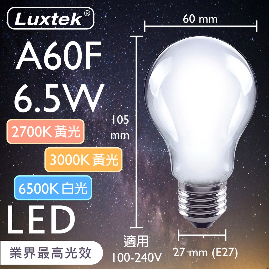 [樂施達]LED 燈泡 霧面 6.5W E27 節能 全電壓 白光／黃光（A60）, , large