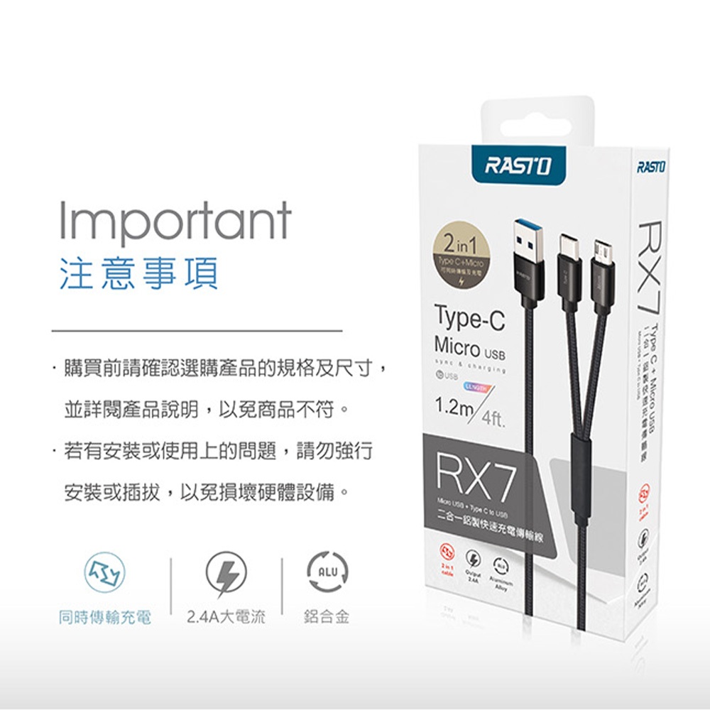 RASTO RX7 Type C + Micro 2-in-1 Aluminum Fast Charging Transmission Cable 1.2M 2.4A High Current Adapter-Free Efficient and Stable, , large