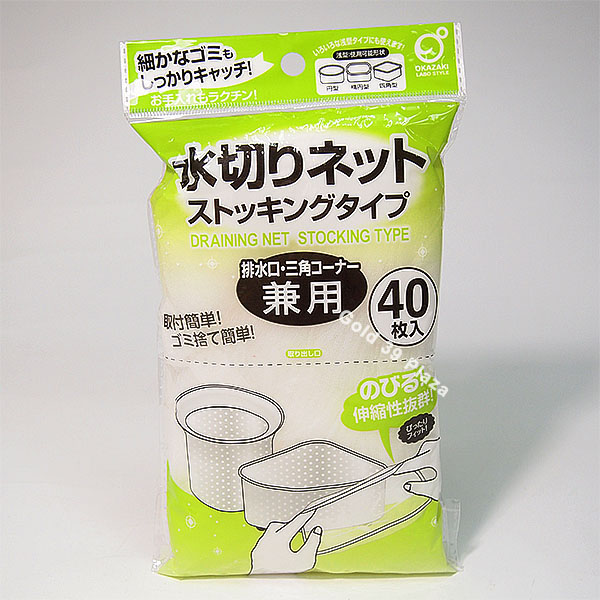 【SV8493】水槽濾網過濾袋-深型40入 拋棄式過濾網 廚房流理台水槽防堵過濾網, , large