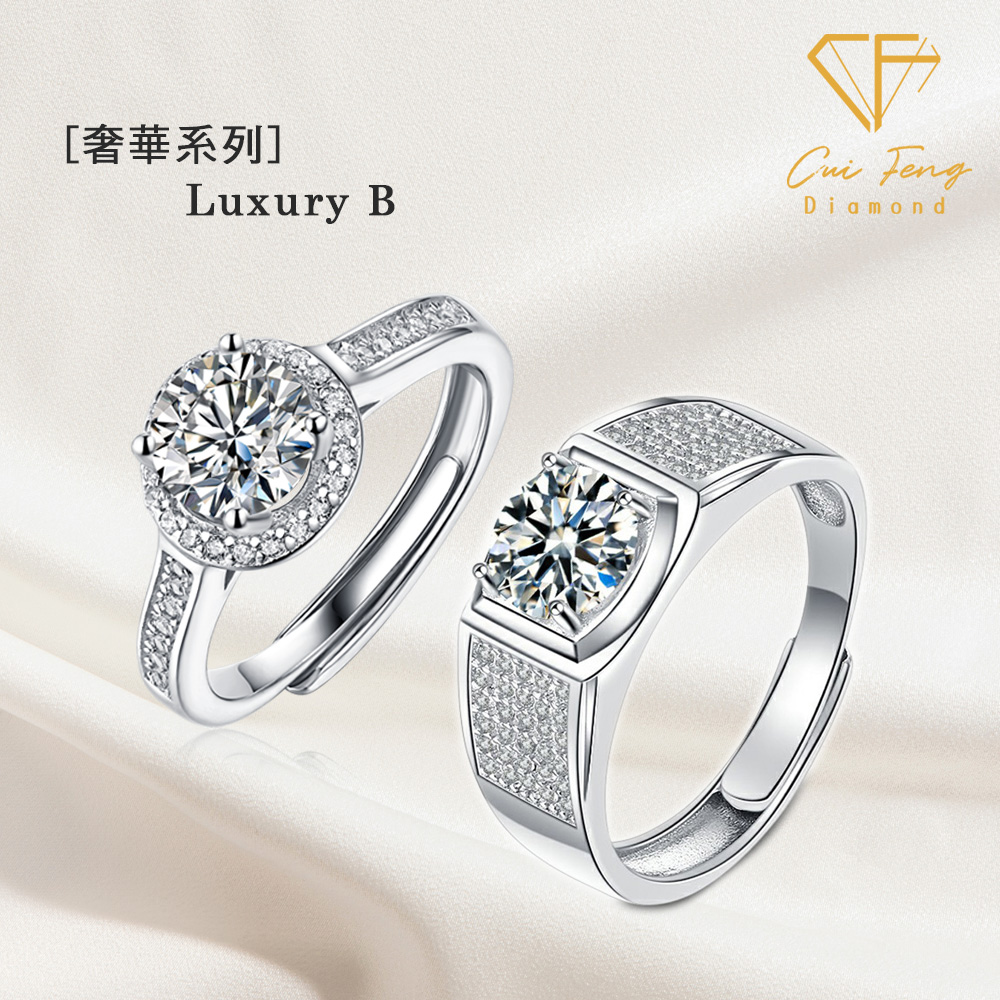 【CF鑽飾】戒指《1克拉男女對戒 奢華B》莫桑鑽 純銀 鑽戒, , large