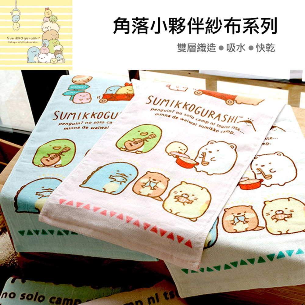 [台灣興隆毛巾] 角落小夥伴露營篇紗布童巾 6入混色, , large