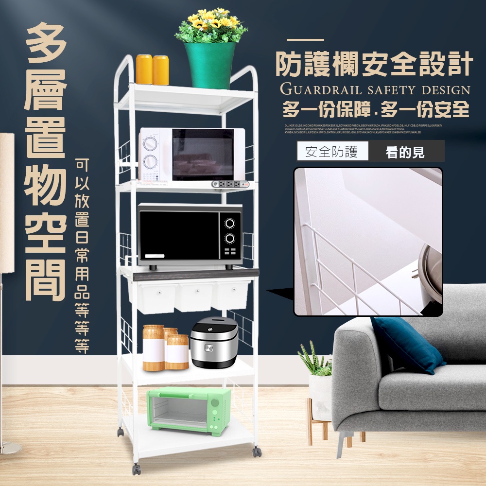 GS MALL 台灣製造 5層滑輪3抽屜1拉板插座電器架 收納架 電器架 層架 電器收納架 收納架 層板架 儲物架 層架, , large