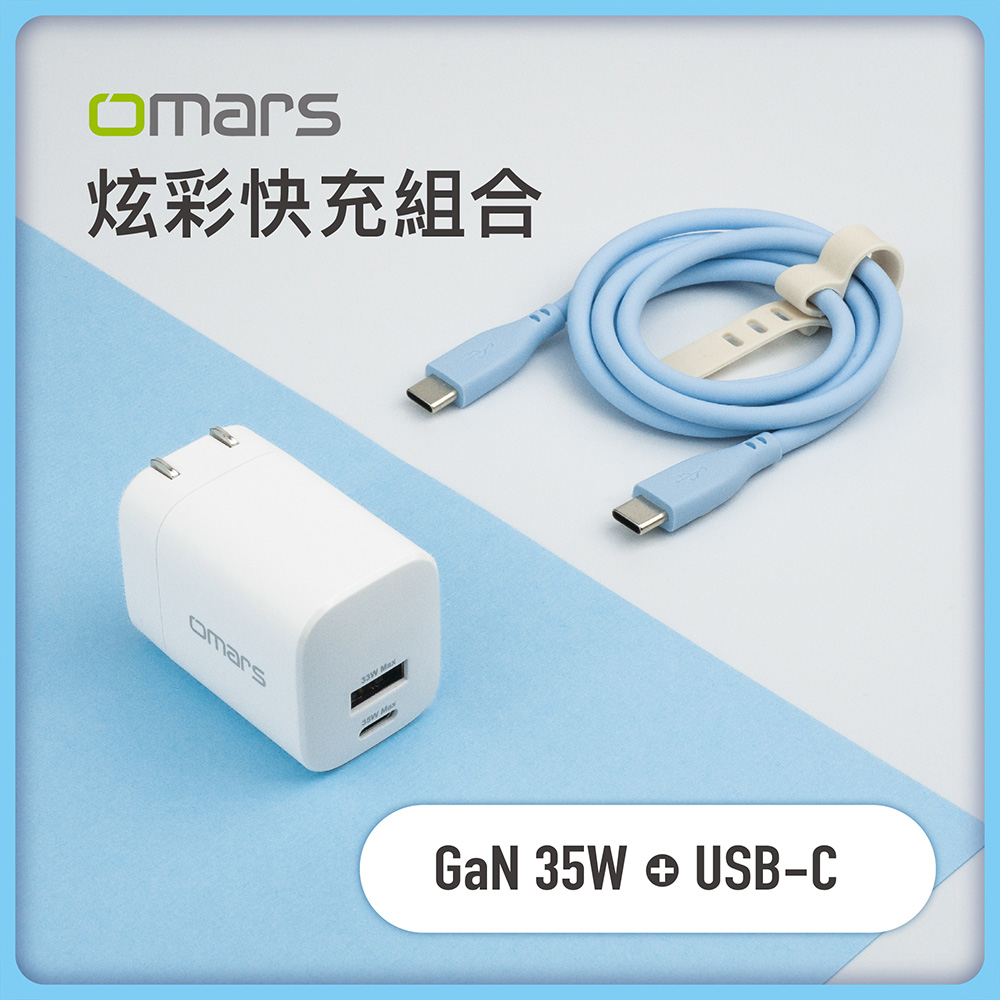 omars GaN 35W Adaptor+USB-C Silicone Cable-Blue, , large