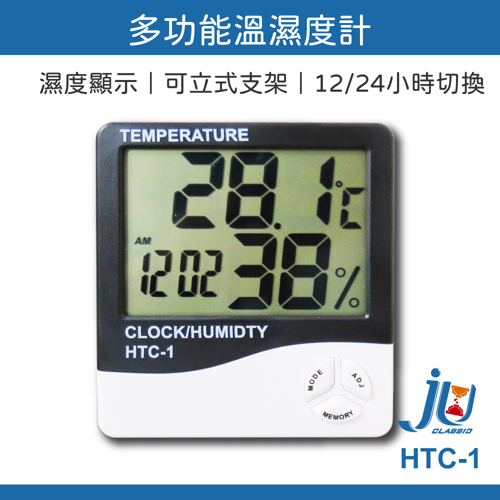 鉅玉經典｜ Smart temperature and humidity meter  HTC-1, , large