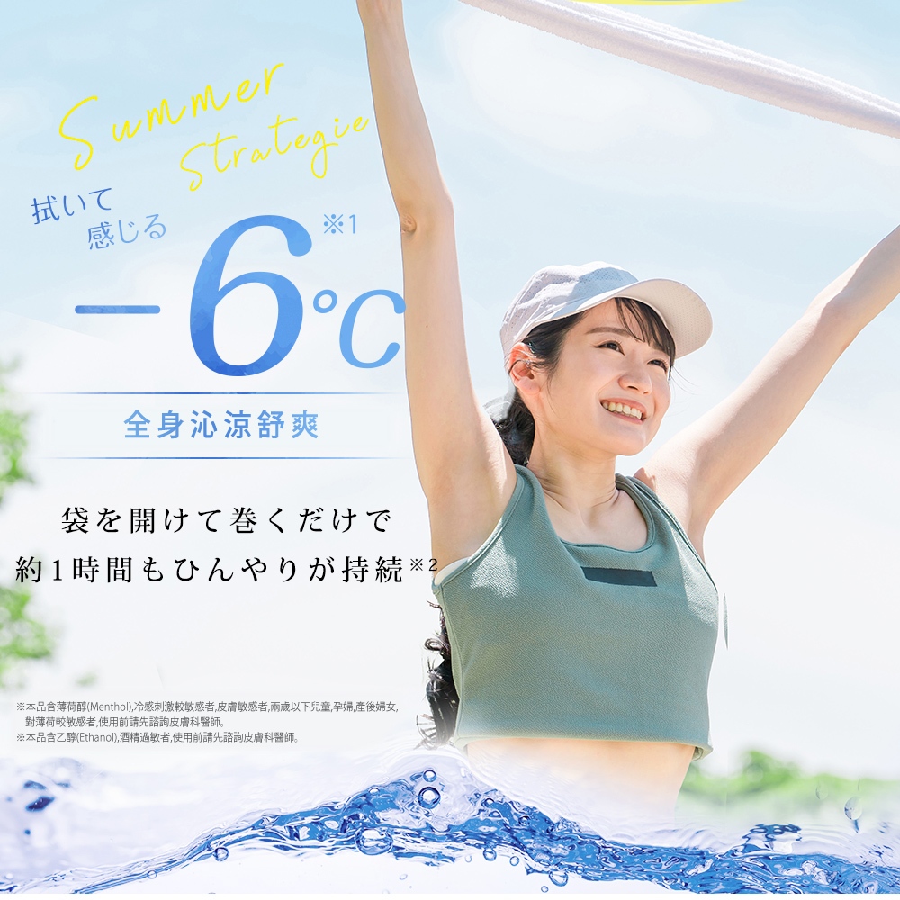 【千康購物網】CICIBELLA 超涼感濕紙巾一般版-30片, , large