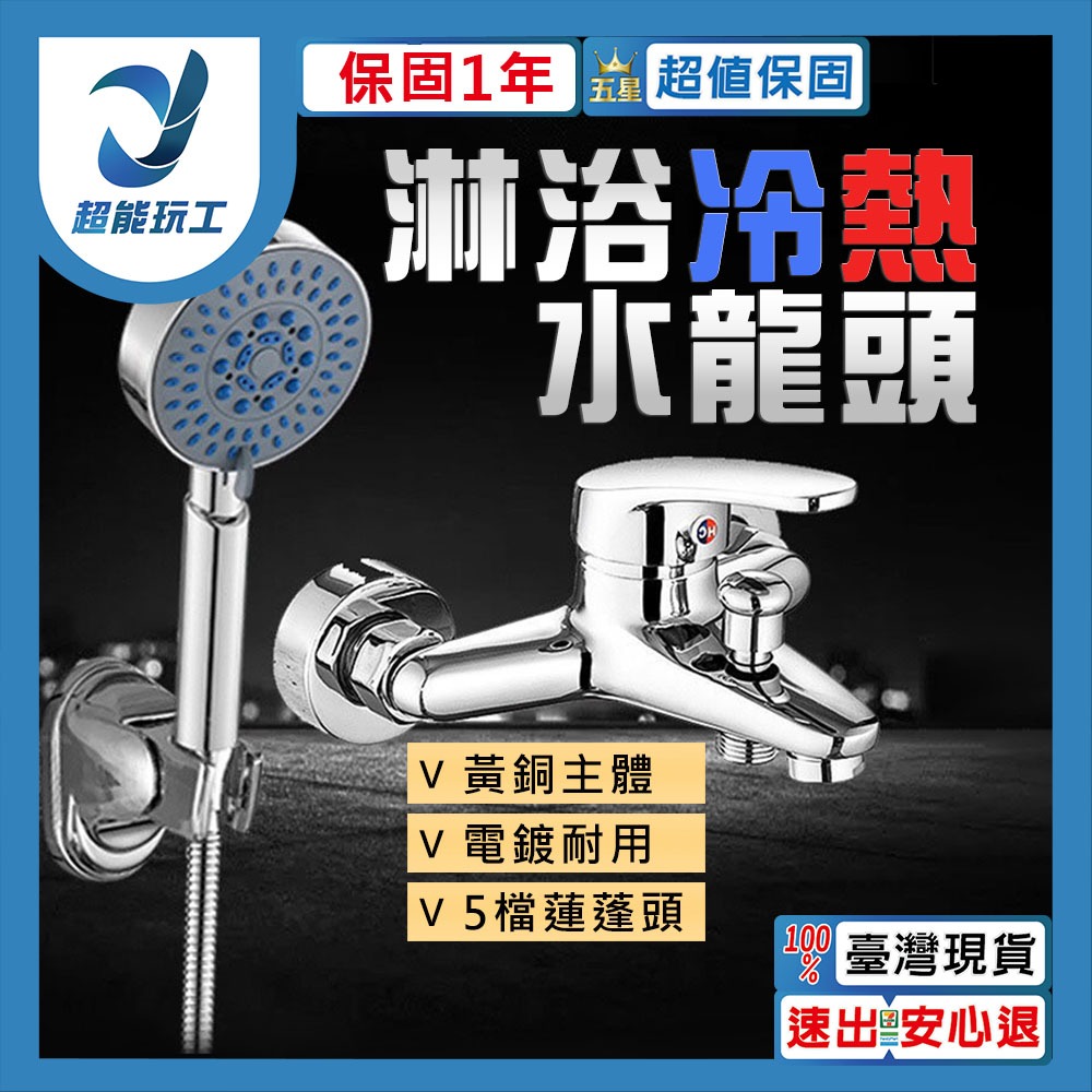 銅銀冷熱水龍頭