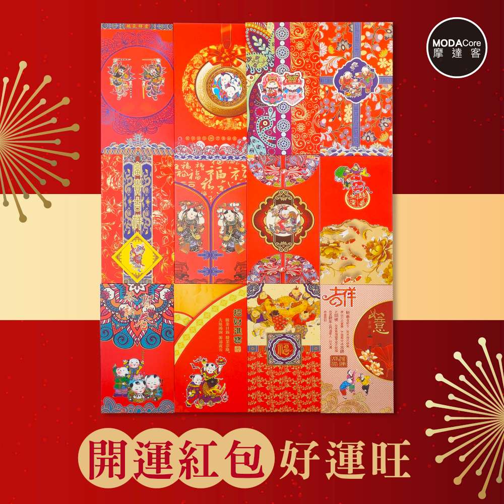 摩達客◉春節開運招財◉古典彩色花紋紅包袋套組(12入一組), , large