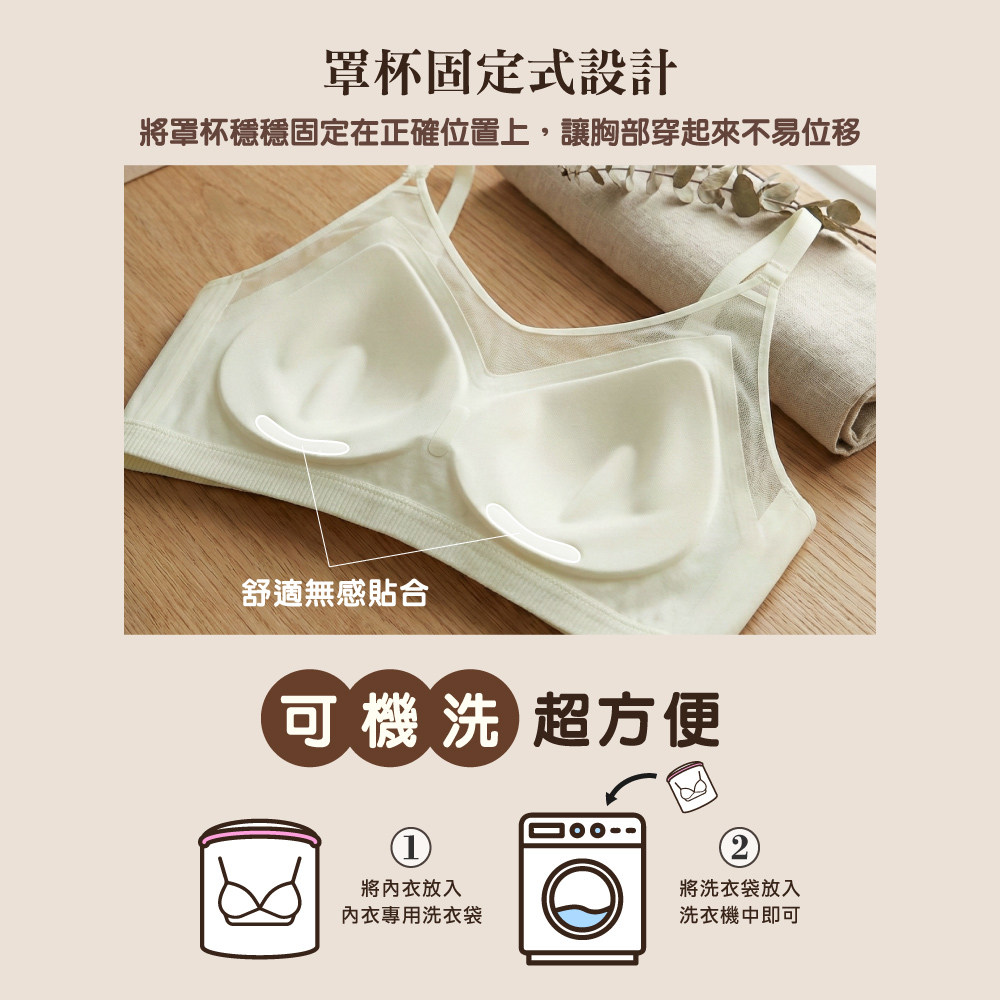 【伊柔EVEROY】偷心視角 無痕裸感無鋼圈內衣 M-2XL｜網紗微性感 W033-81 薄荷綠, , large