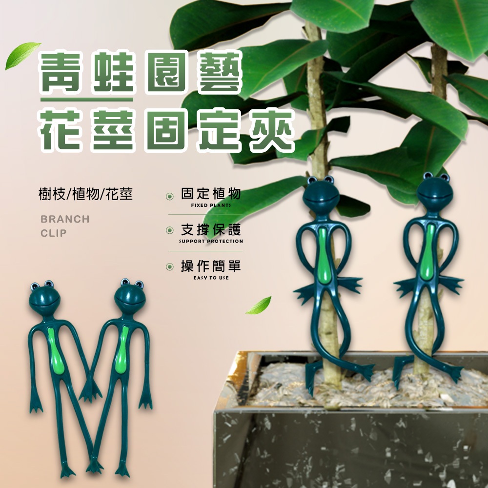 金德恩 GS MALL 台灣製造 一入 園藝樹枝固定器 樹枝夾 植物夾 藤蔓夾 花莖夾 裝飾夾 園藝固定器 樹枝固定器, , large