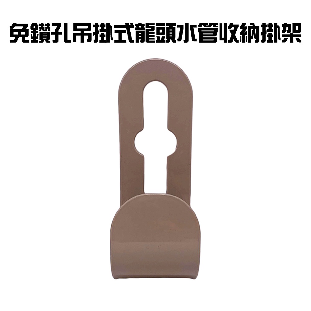 GS MALL 台灣製造 一入 吊掛式水管收納掛架 掛架 伸縮水管 收納架 園藝掛架 水管架 顏色隨機 水龍頭掛架, , large