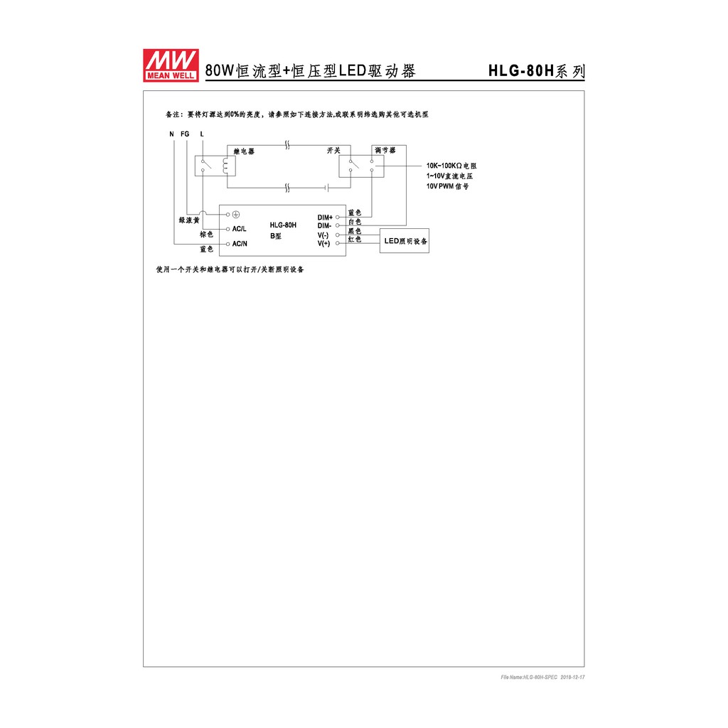 明緯 81.9W LED電源供應器(HLG-80H-42), , large