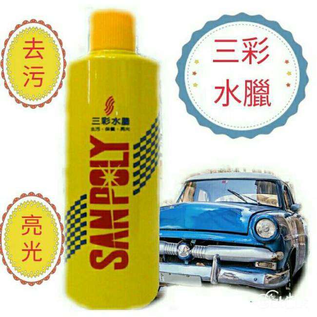 ｜三彩水蠟｜三彩水蠟500ML, , large