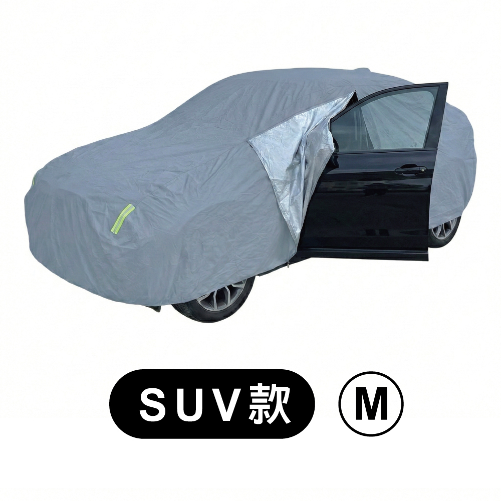 BOSITE 防水隔熱車罩(多尺寸可選), , large