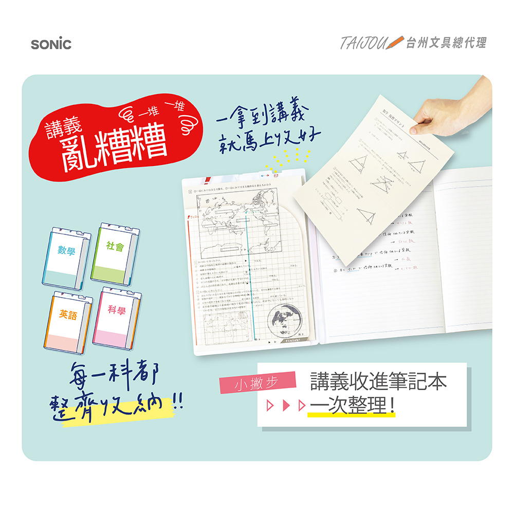 【龍品文創】SONIC 公司貨 SP-1969 A4 自黏管理文件夾, , large