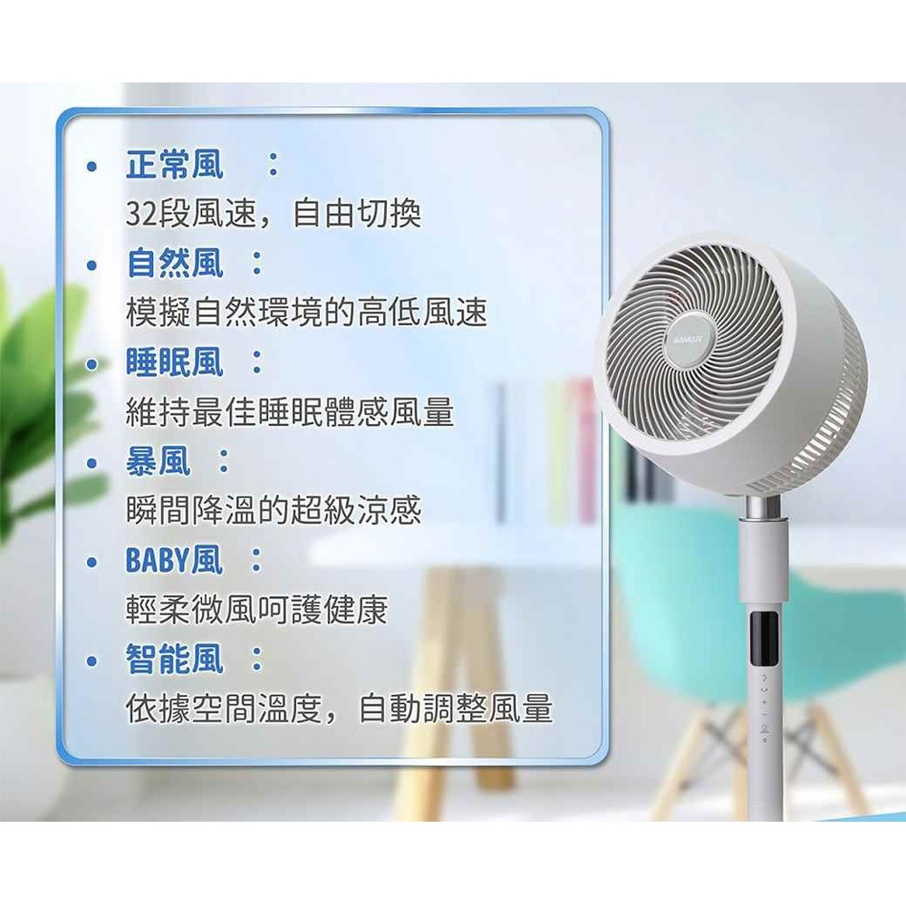 SANLUX Taiwan SANYO 9-inch DC Smart Voice Circulation Fan SBF-C09DZ, , large