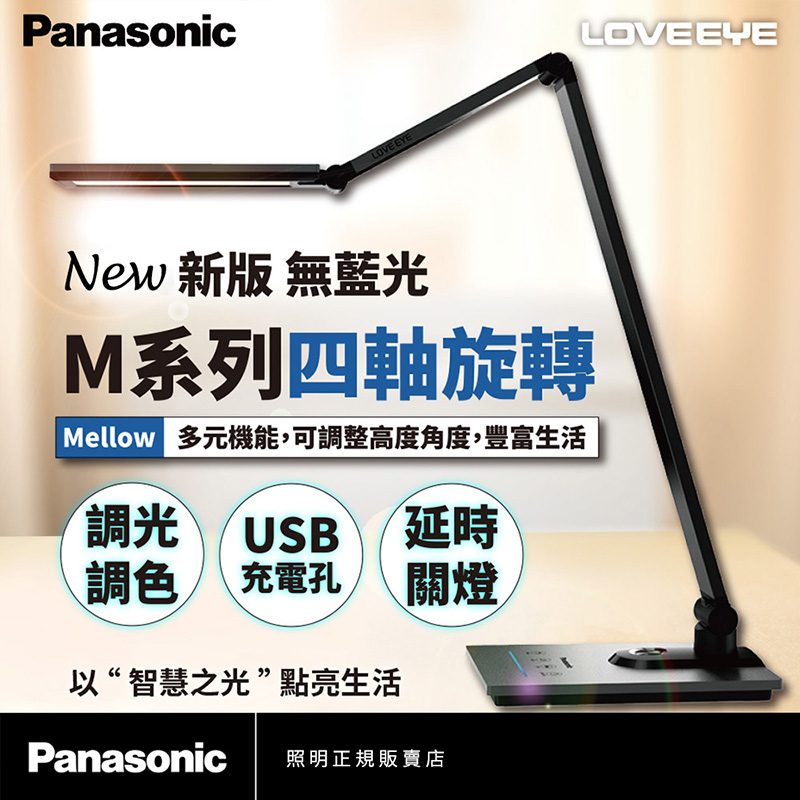 【精鼎智能】Panasonic 國際牌｜M系列觸控式四軸旋轉LED檯燈 HH-LT0617PA09(灰), , large