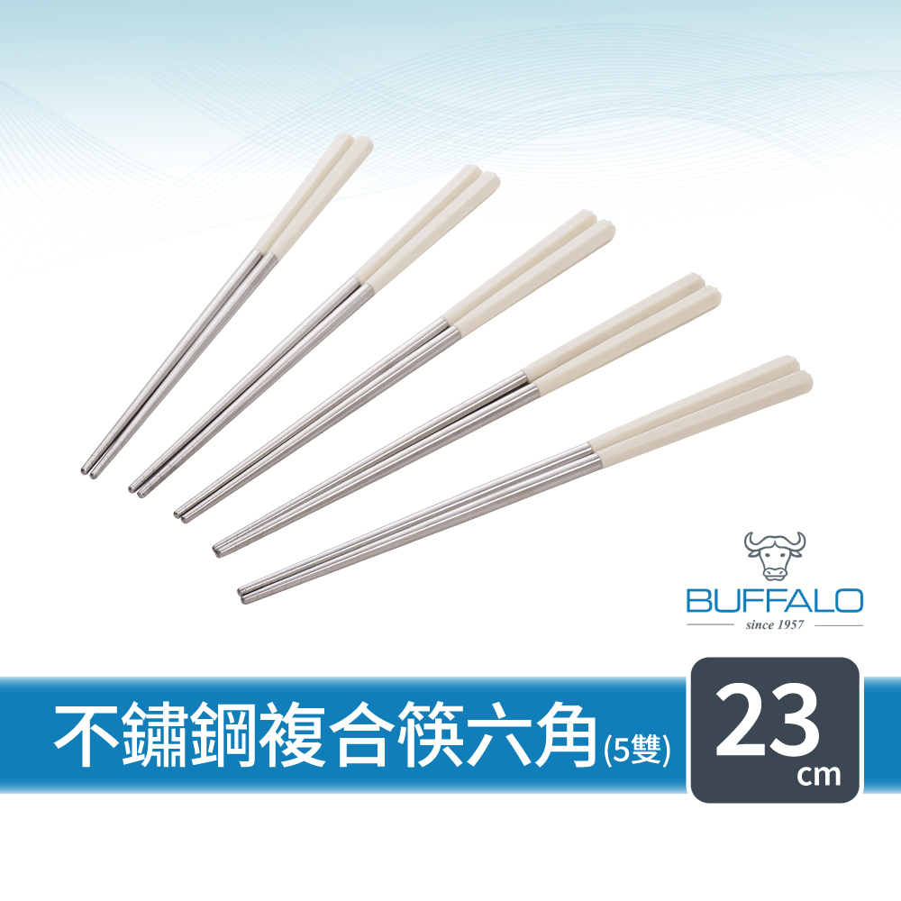 【Buffalo牛頭牌】臺灣製複合六角筷23cm五雙(食品級304不鏽鋼 筷子 料理筷 環保筷), , large
