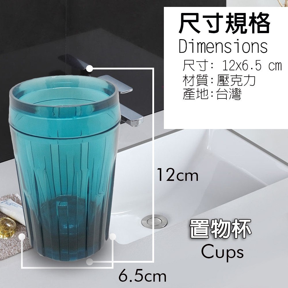 GS MALL 台灣製造 一組四入 壓克力盥洗用具 牙刷架 漱口杯 牙膏架 肥皂盒 香皂盒 浴室收納, , large