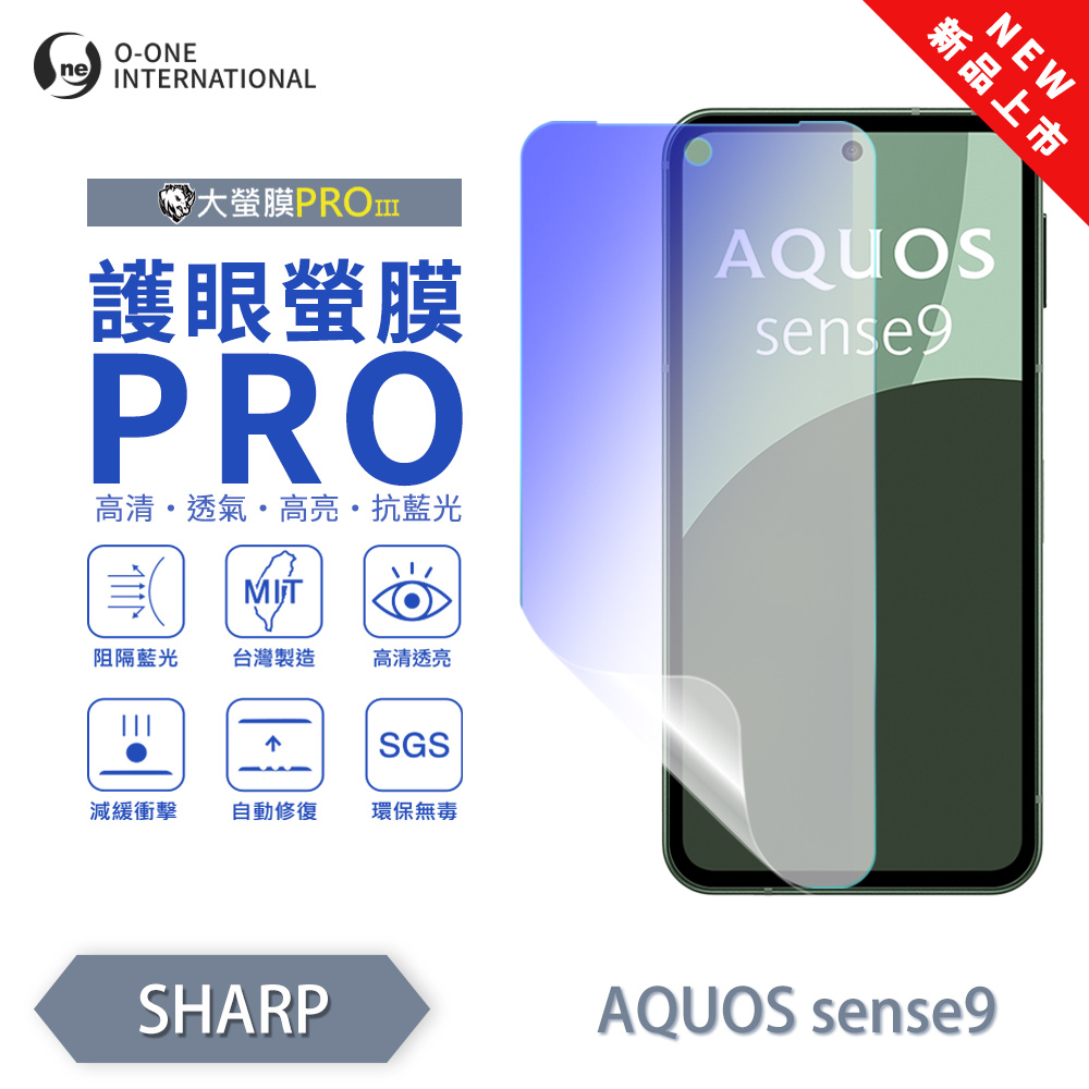 [O-ONE] BigScreen PRO III – EyeCare Edition Screen Protector for SHARP AQUOS sense 9 Upgraded Design Blue Light Blocking Ultra-Thin & Impact-Resistant