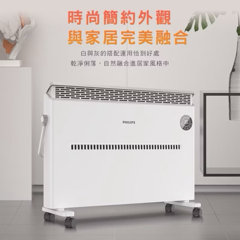【Leo手機周邊專賣店】PHILIPS飛利浦 對流取暖機, , large