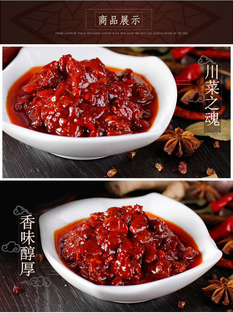 鵑城牌郫縣一級豆瓣醬一年陳釀  四川特產一級袋裝2.5kg, , large